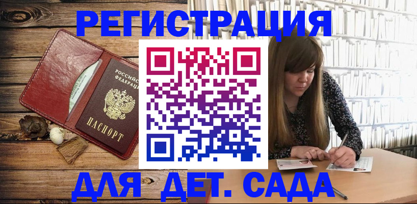 временная регистрация собственник в Камышине