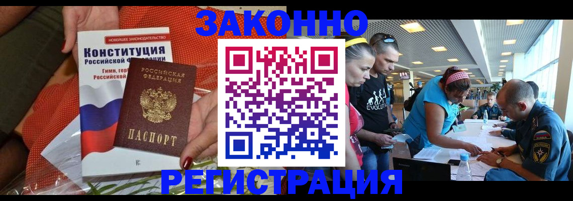 временная регистрация гарантия в Камышине