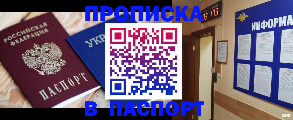 временная регистрация собственник в Камышине